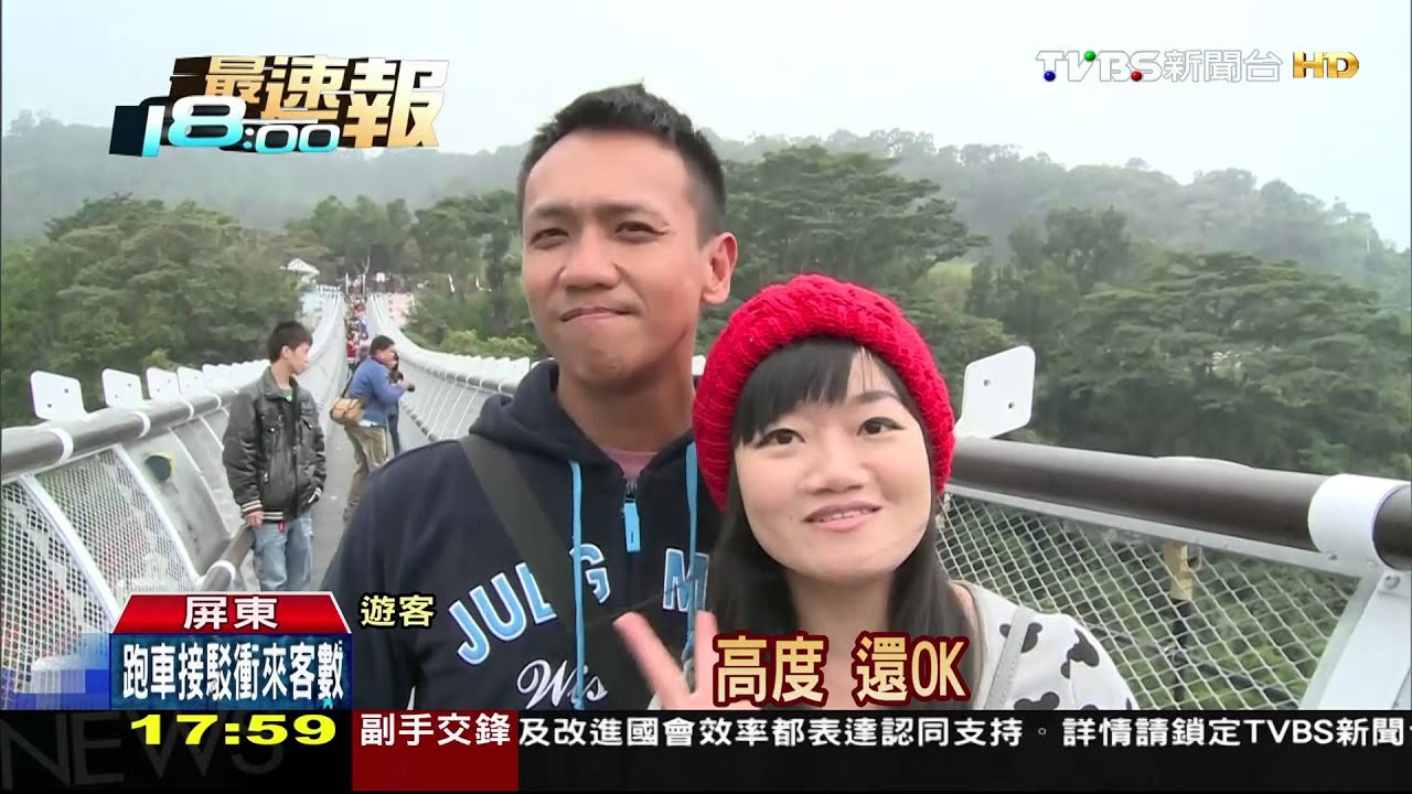 穩!琉璃吊橋體驗 遊客直呼好玩不可怕