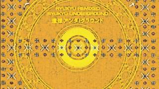 Ryukyu Underground – Mo Ashibi (Jason Bentley Remix).