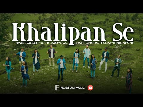 Khalipan Se | खालीपन से | Filadelfia Music | Lyrics