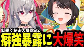 【スバルの小屋】リオナのまさかの秘密暴露や怖い話のあとにホラー展開が起きたりとドタバタ展開に大爆笑のスバル【ホロライブ/切り抜き/大空スバル/響咲リオナ】