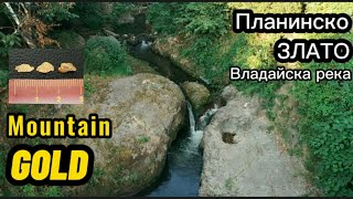 Vladayska river, washing of native gold in the mountains.