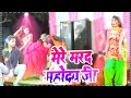 मेरे मरद महोदय जी Mere Marad Mahoday Ji Full Video शेर Singh Pawan