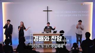 드림워십 260927