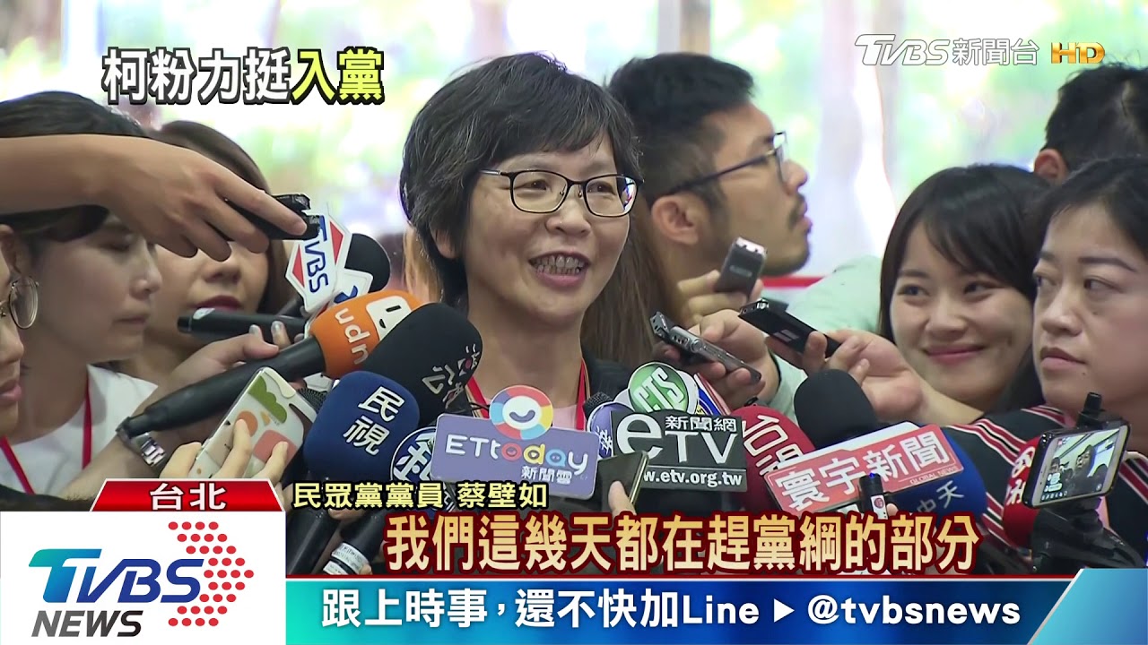力挺阿北！超過千位柯粉搶當「創黨黨員」