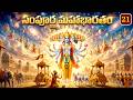 The Dice Game In Mahabharata Why Did Yudhishthira Stake Draupadi Kctalkstelugu
