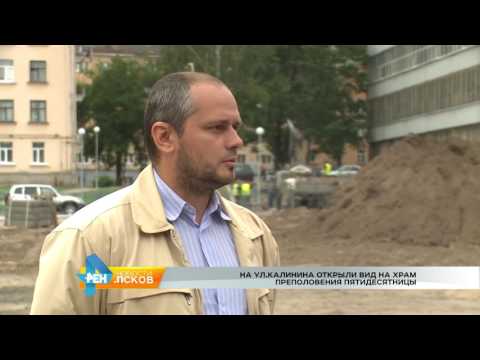 Новости Псков 16.06.2016 # Демонтаж гаражей у храма Преполовения Пятидесятницы