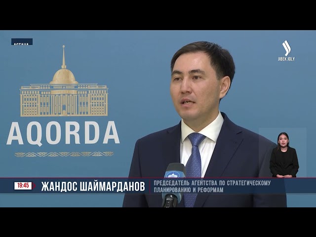 К. Токаев принял председателя Агентства по стратегическому планированию и реформам