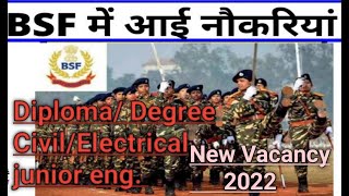 BSF NEW RECRUITMENT 2022 | BSF junior enginer / Inspector Vacancy 2022 apply kaise kare | NOTICE BSF