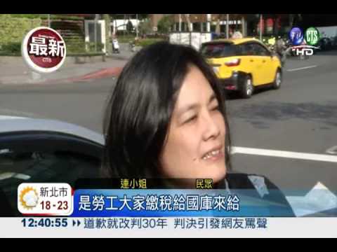 "年金改革"人人罵! 綠推新版本