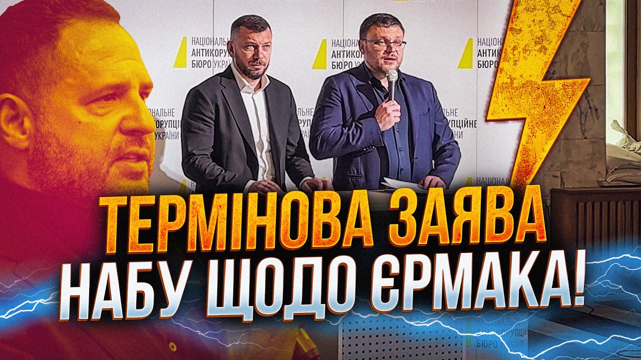 💥Шокуючі подробиці щодо справи Єрмака! НАБУ розповіло все! Ви не уявляєте, щ