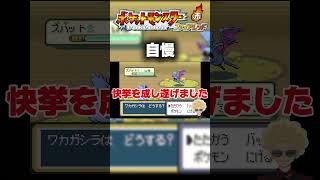 色違い自慢 #ポケットモンスターファイアレッド #ゲーム実況