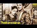 Thaskaraveeran Full Movie HD Sathyan Ragini