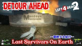 L4D2：Last Survivors On Earth -最終少女紀行- EP91：Detour Ahead