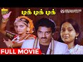 Tik Tik Tik Tamil Full Movie (HD) | Kamal Haasan | Radha | Ilaiyaraaja | Thriller Movies