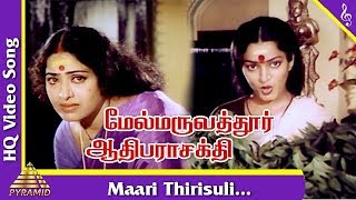 Maari Thirisuli Song Mel Maruvathur Adiparasakthi 