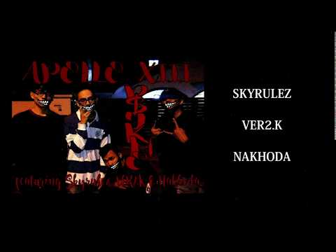 Apollo XIII - P$YKHO (feat. Skyrulez, VER2.K & Nakhoda)