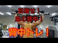 【トレーニング!】絞り上げる!早朝トレーニング!目指せ鬼の背中!