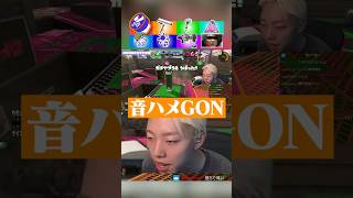 やかましすぎる配信者 #ゲーム実況 #スプラトゥーン3 #GON切り抜き