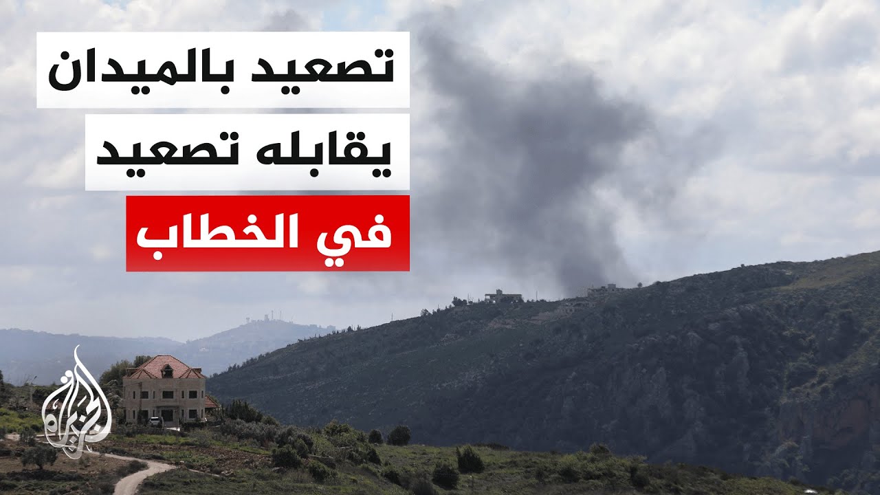 آخر تفاصيل معارك جنوب لبنان بين حزب الله وإسرائيل يشرحها مدير مكتب الجزيرة