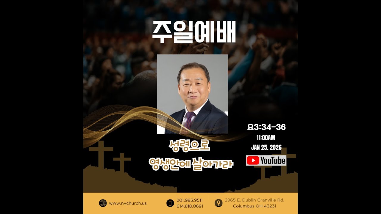 성령으로 영생에 사는법