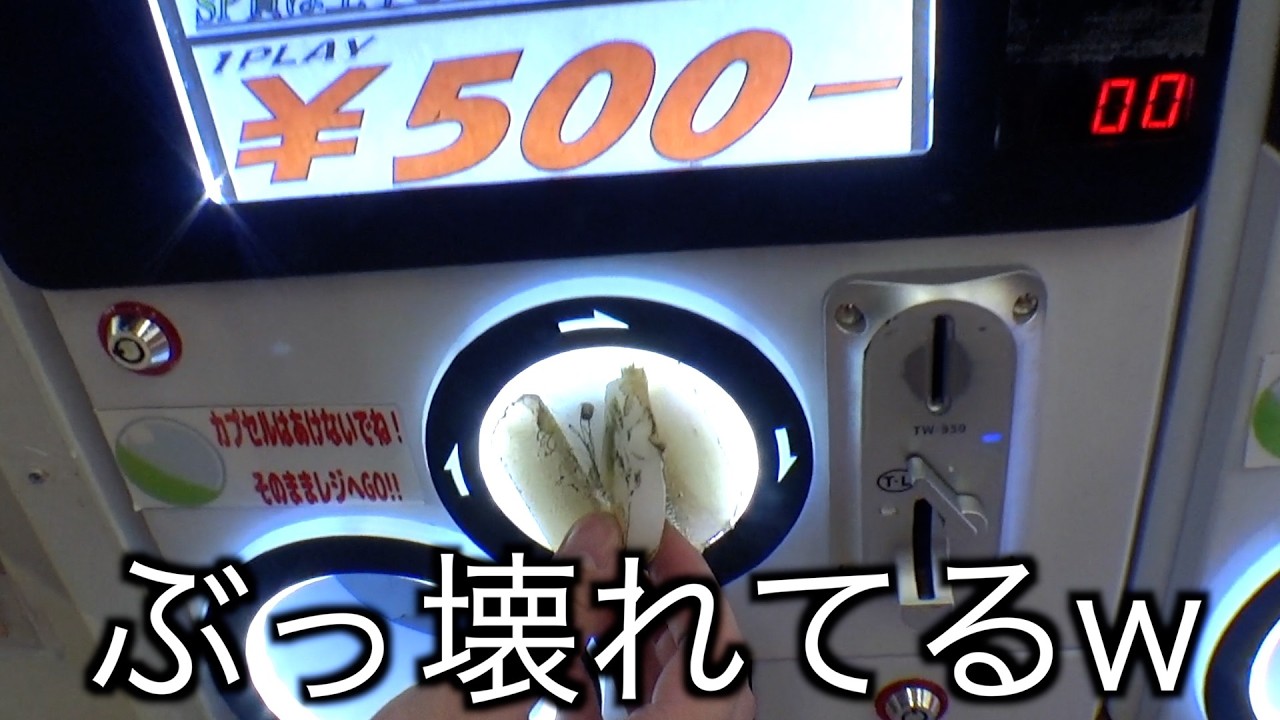 ハンドルぶっ壊れてるポケカ500円ガチャやってみた結果w【ポケモンカード／ポケモン】