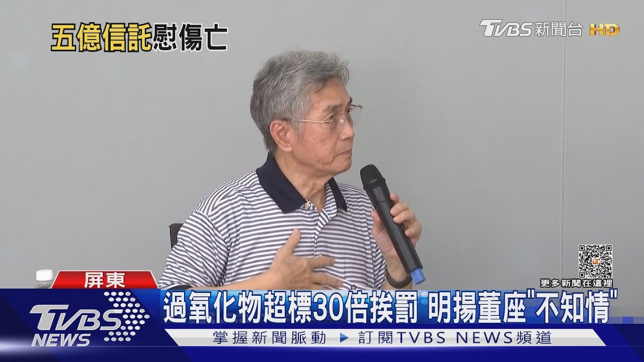 放超標、登記一般工廠 董座:標準要釐清
