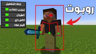صنعت أقوى لاعب في ماين كرافت !! صنعت أقوى لاعب في ماين كرافت !!
