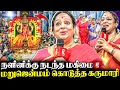 உடம்பெல்லாம் சிரங்கு காப்பாத்த முடி�