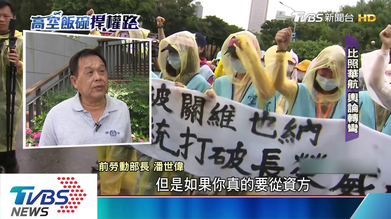 苦戰17日！　工會槓「純民營長榮」釀持久戰