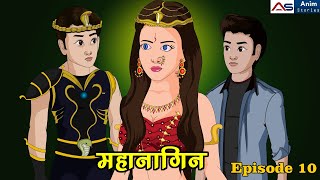 Maha Nagin (महा नागिन) Hindi Serial Online | Hindi Kahani | Kahaniyan | Anim Stories