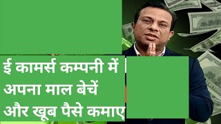 online business ki jankari, Amazon pe product kaise beche, free business school, business guru,