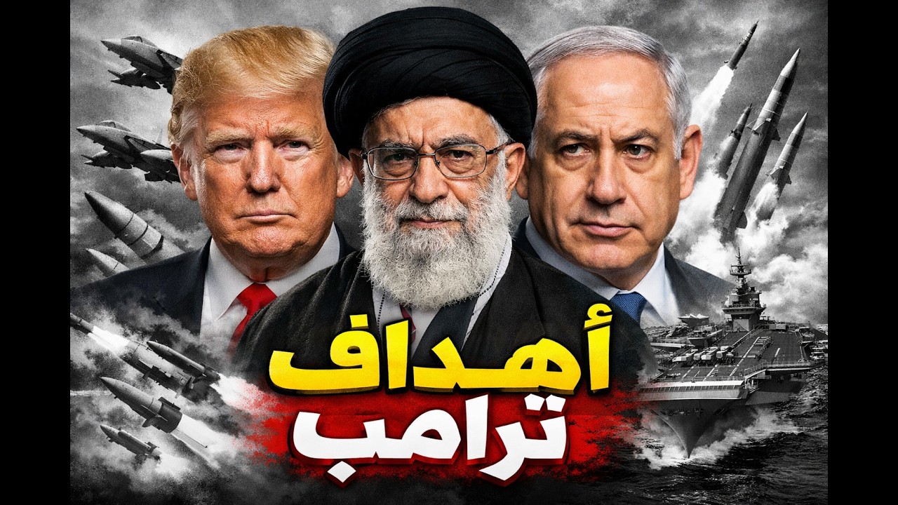 هل تستطيع أمريكا كسر النظام الإيراني؟