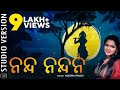 Nanda Nandana Studio Version Aseema Panda Sudhajit Routray Krishna Song