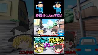 警備員の1日をゆっくり解説します😅