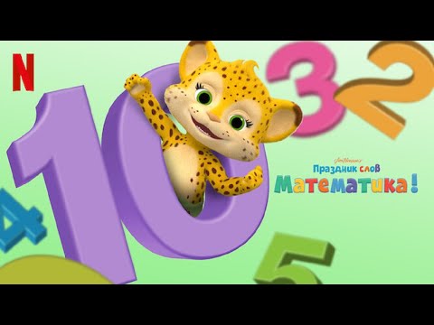 Трейлер