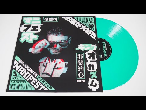 King Orgasmus One - Manifest Vinyl Unboxing