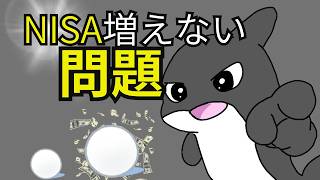 【NISA実体験】月3万円から始めた「増えない時期」の考え方とモチベーション維持#投資 #インデックス