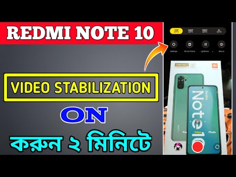 How to Activate Image Stabilization in Redmi Note 10|redmi note 10 stabilization on bangla|XIAOMI