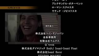 428 エコ吉編エンディング　スタッフロールにメイキング映像あり♪