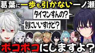 【複数視点】相乗効果がヤバい！ぶいすぽっ！×葛葉まとめ【切り抜き/にじさんじ/】
