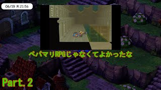 【生声実況】スーパーマリオRPG Part.2