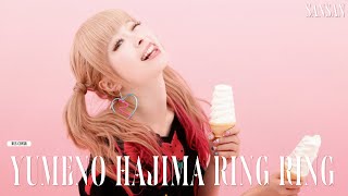 Kyary Pamyu Pamyu – Yumeno Hajima Ring Ring RUSSIAN COVER | На русском【SanSan】