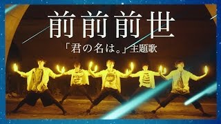 キャンプファイヤーで最近流行の歌はこれだ 踊れる曲もいいよ Middle Time