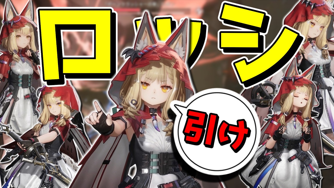 色んな編成で遊べる「超火力キャラ」ロッシを紹介します。【アークナイツ:エンドフィールド】