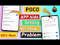 How to hide App IN Poco || App hide setting Kaise kare 2023 || App hide in poco
