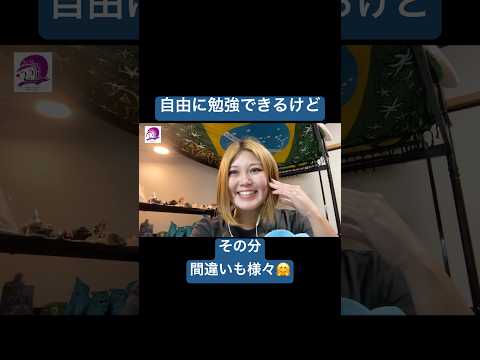 こども文化学科 基本的なことを見落とす可能性や、誤った情報で覚える可能性もあるよね😌 #ブラジルポルトガル語 #ポルトガル語 #ブラジル #発音 #ブラジル音楽 #サンバ #ボサノバ #語学学習
