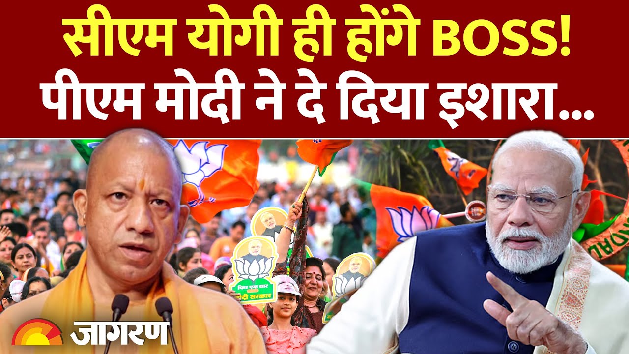 UP 2027 Election: CM Yogi फिर होंगे BJP का चेहरा? | PM Modi On UP | Greater Noida Event