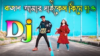 Download lagu Bajan Amar Cycle dj gan | বাজান আমার সাইকেল ডিজে গান | Dh Kobir Khan | tiktok viral gan★Cover dance mp3