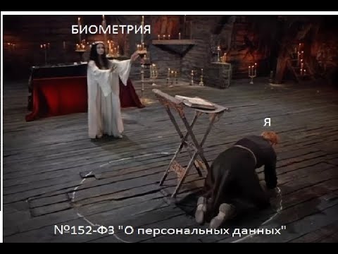 Ответы на  вопросы о биометрии и отзыве моего согласия.Тему закрываю - надоело 😂😉✊