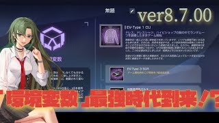 【ブラサバ】超絶強化された環境変数での初動3分立ち回り紹介